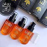 روغن آرگان انزو