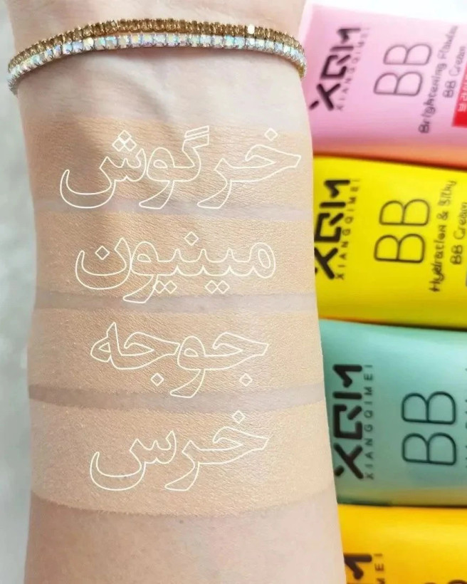 رنگبندی بی بی کرم میشا